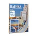 Ламинационная плёнка Office Kit глянцевая формат А4 толщина 125 мкм в упаковке 100 шт.