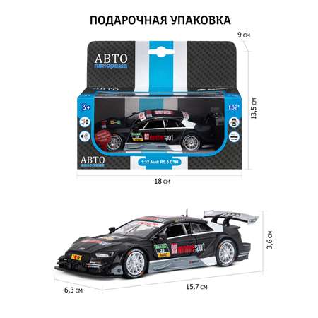 Автомобиль АВТОпанорама Audi RS5 DTM 1:32