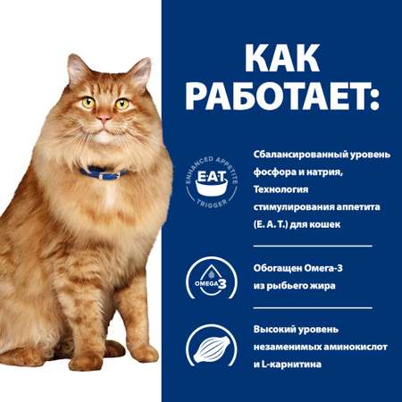 Корм для кошек HILLS 1.5кг Prescription Diet k/d +Mobility для поддержания здоровья почек и суставов с курицей сухой