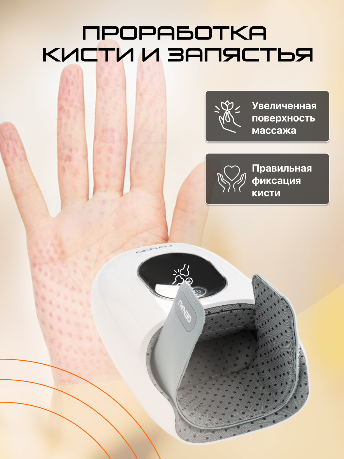 Массажер GENAU Вибрационный - фото 9