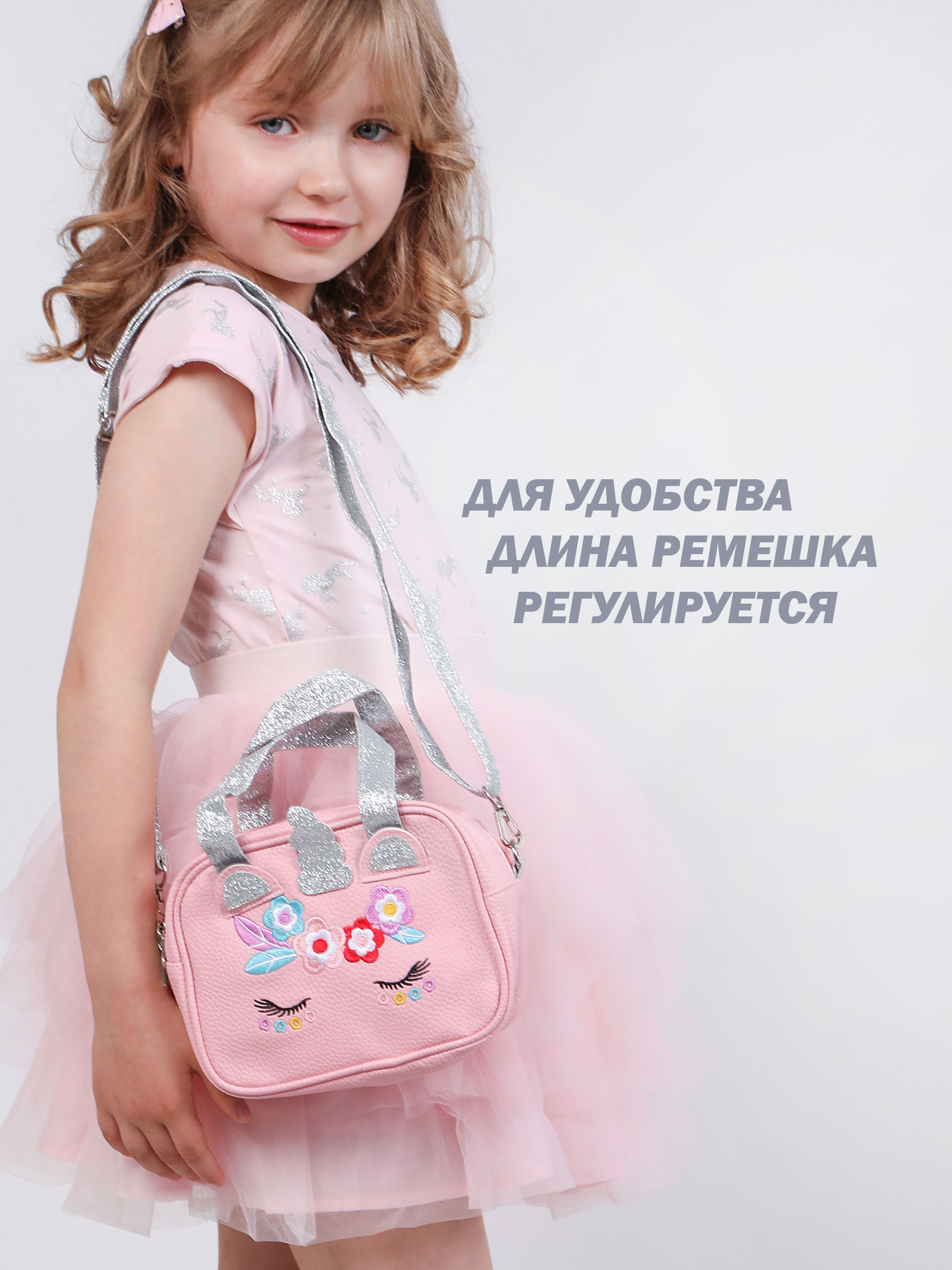 Сумка Mary Poppins Единорог плечевая - фото 4