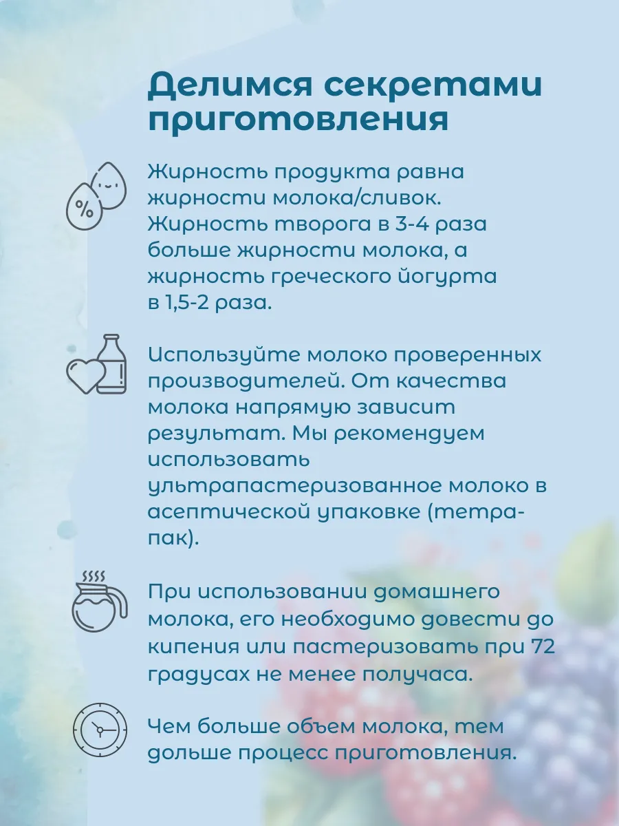 Закваска для йогурта Свой йогурт Эконом 3 порции - фото 5