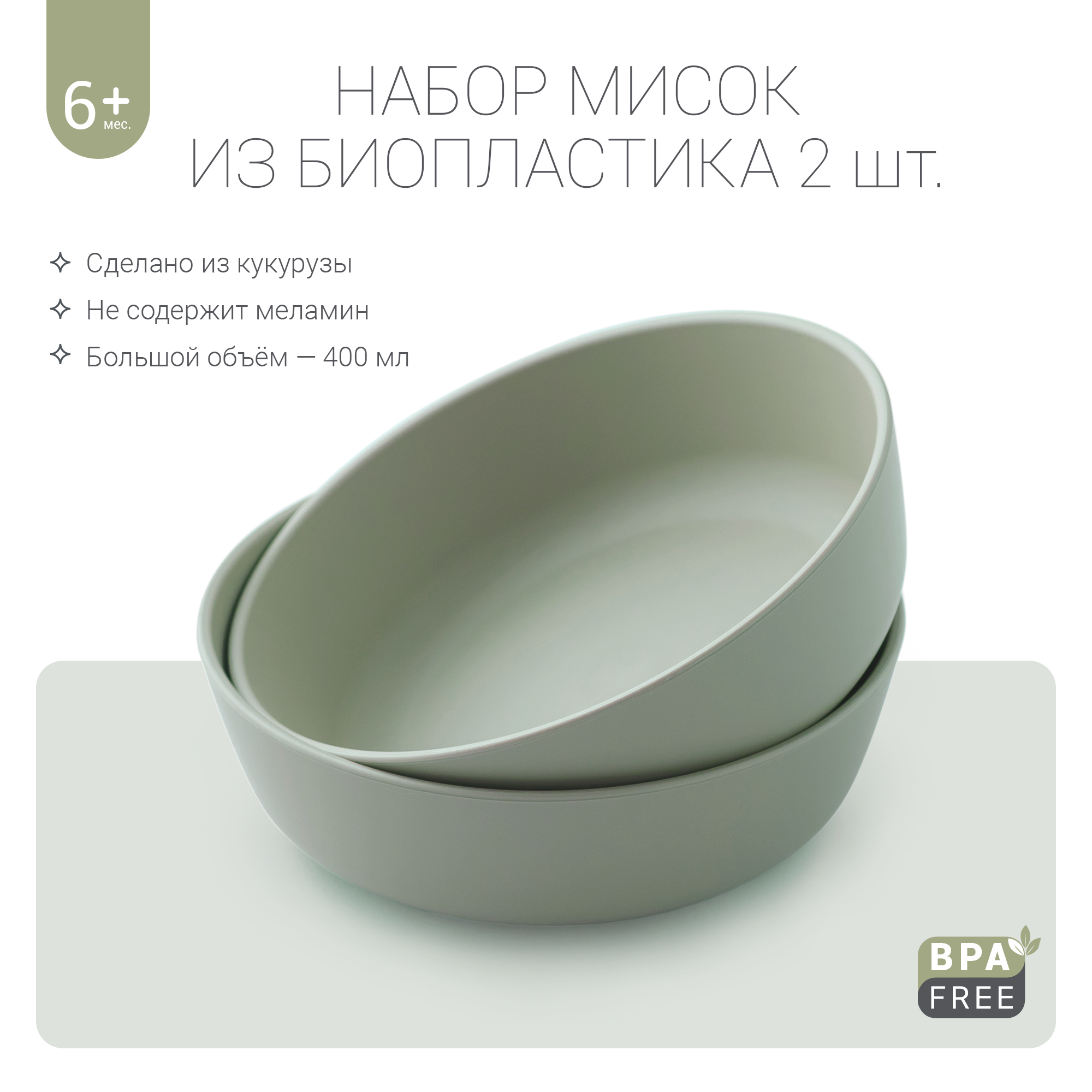 Тарелка edda 2 шт. - фото 1