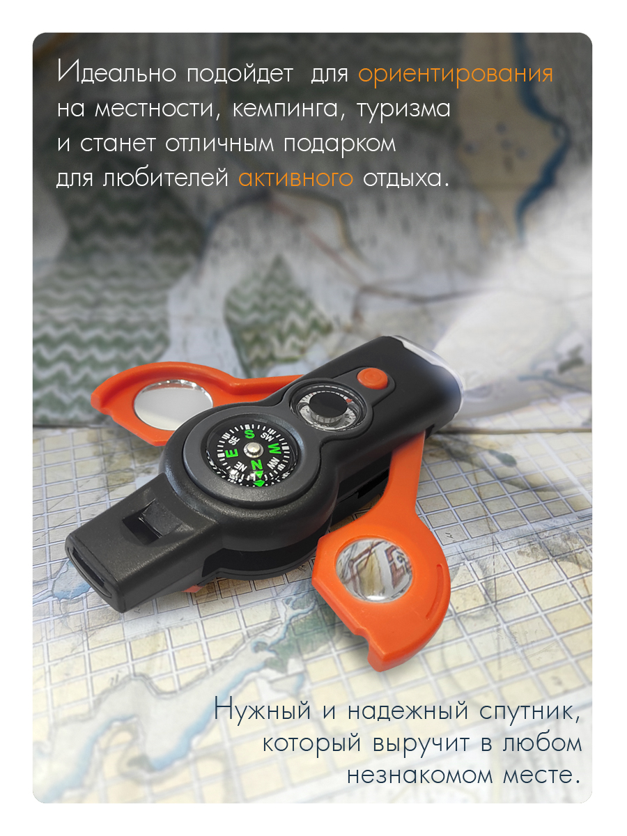 Свисток Solaris многофункциональный 7 функций - фото 5