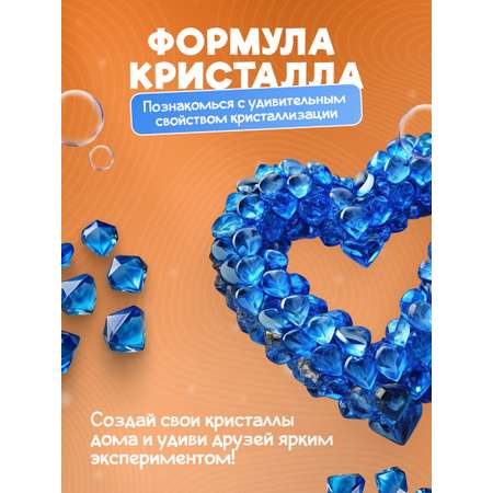 Набор для опытов Наукасити