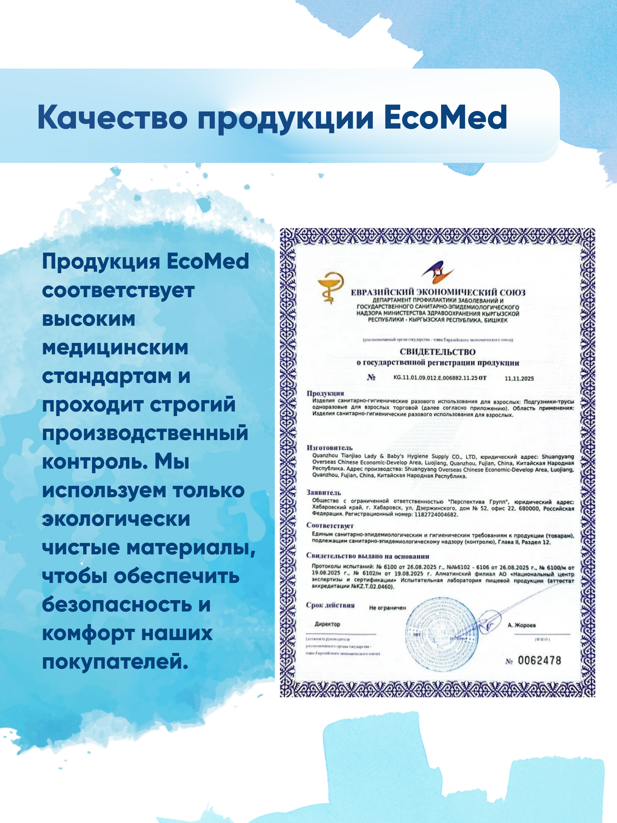 Подгузники для взрослых EcoMed M 30 шт. - фото 7