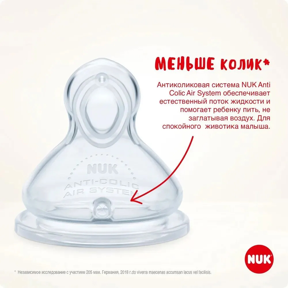 Бутылочка Nuk First Choise 300 мл - фото 11