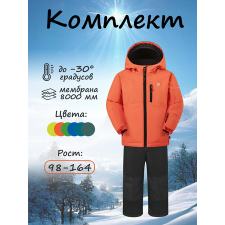 Комплект GUSTI