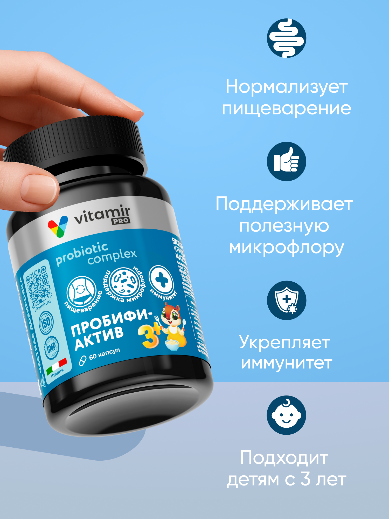 Биологически активная добавка к пище VITAMIR Пробифиактив для детей и подростков 60 капсул - фото 9
