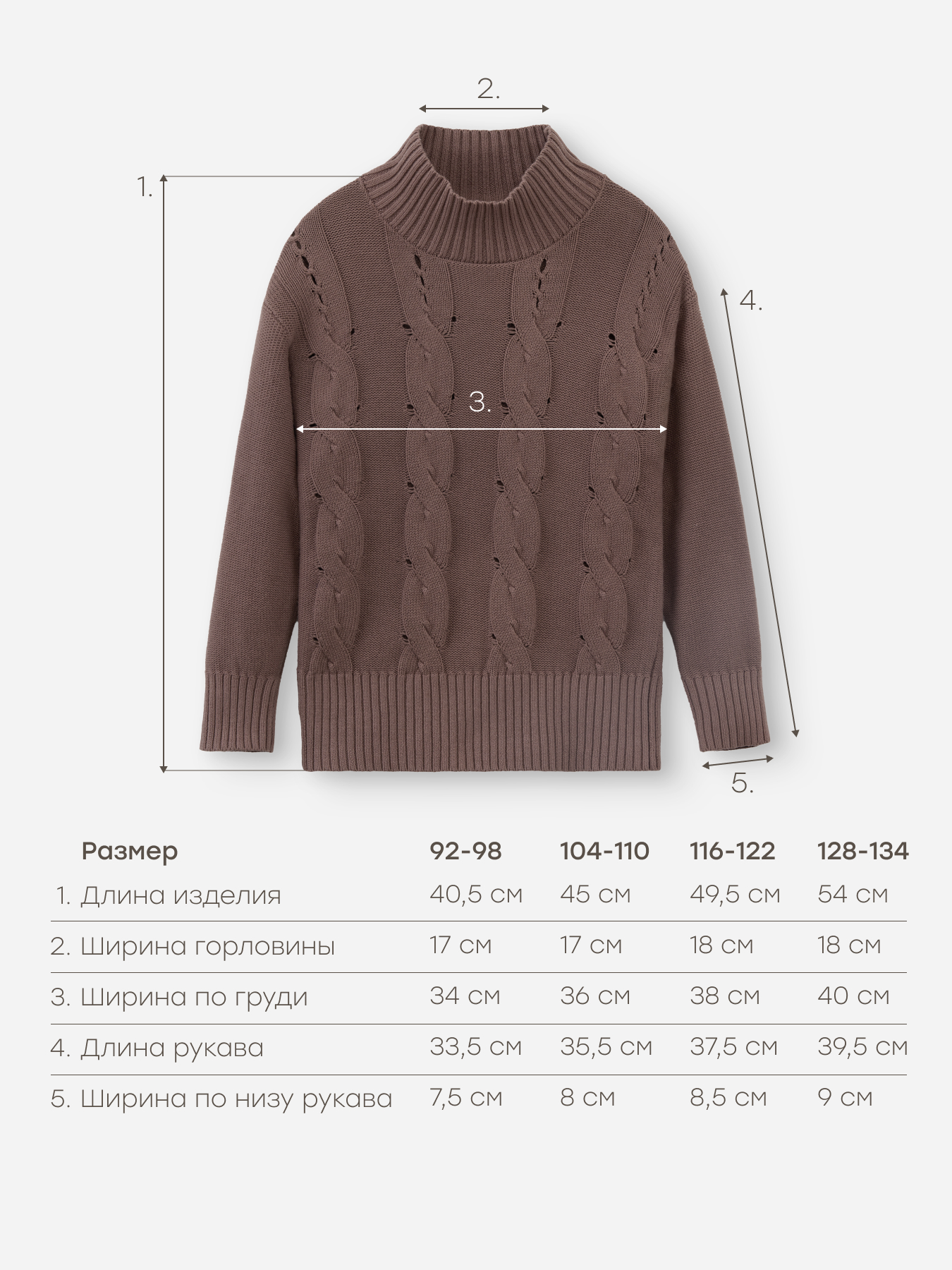 Свитер Happy Baby 88343-1_beige - фото 4