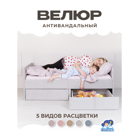 Кровать детская Три Кроватки Санни