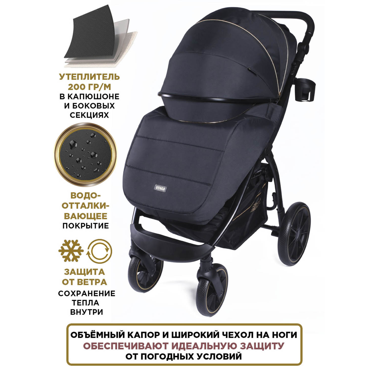Коляска прогулочная BabyCare Venga Черное золото - фото 2