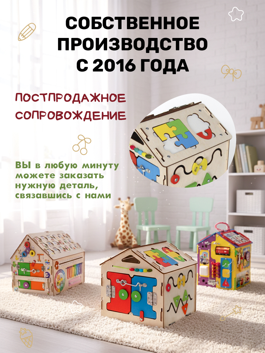 Игрушка YOSHATOYS бизиборд - фото 11