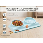 Миска Пижон пластиковая двойная 38х22х9 см голубая 400 мл