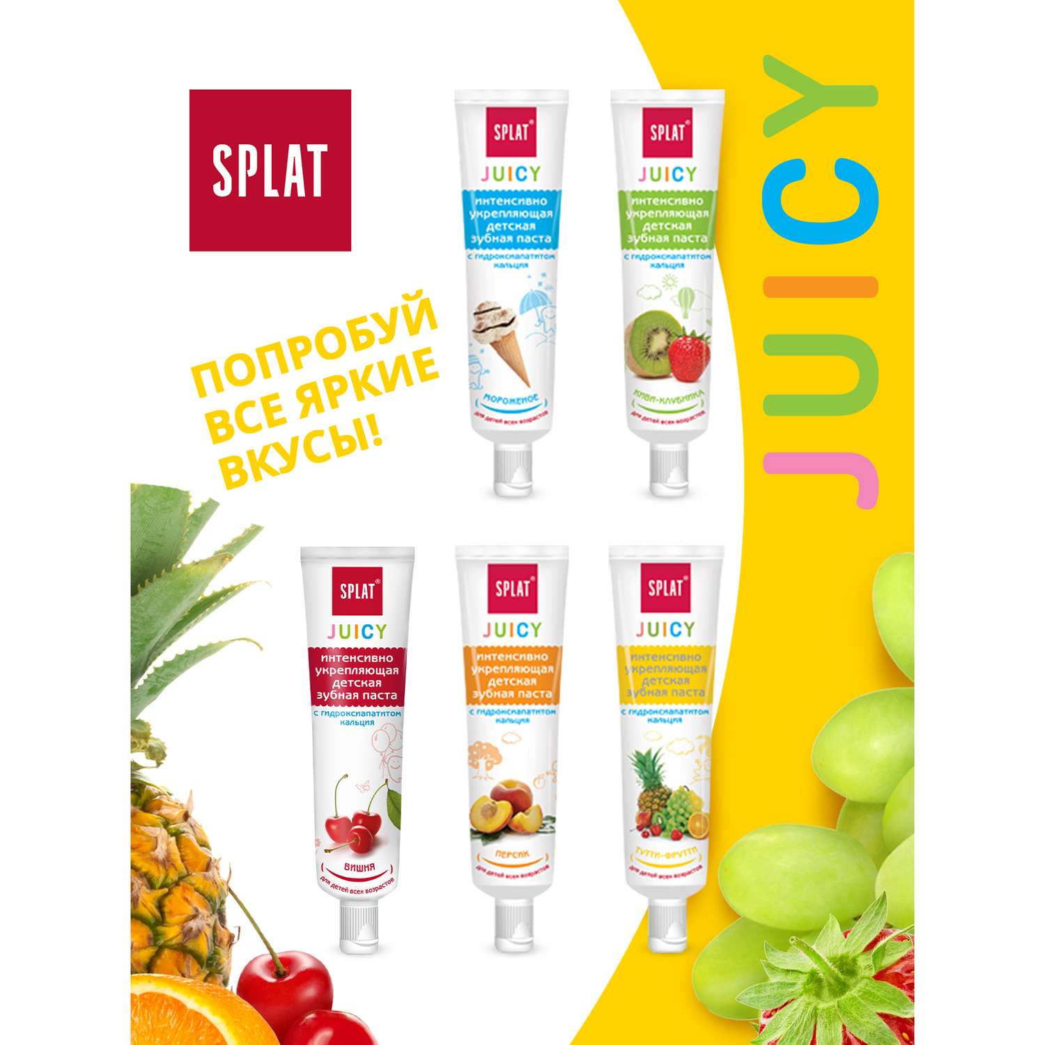 Зубная паста Splat фруктовый - фото 6
