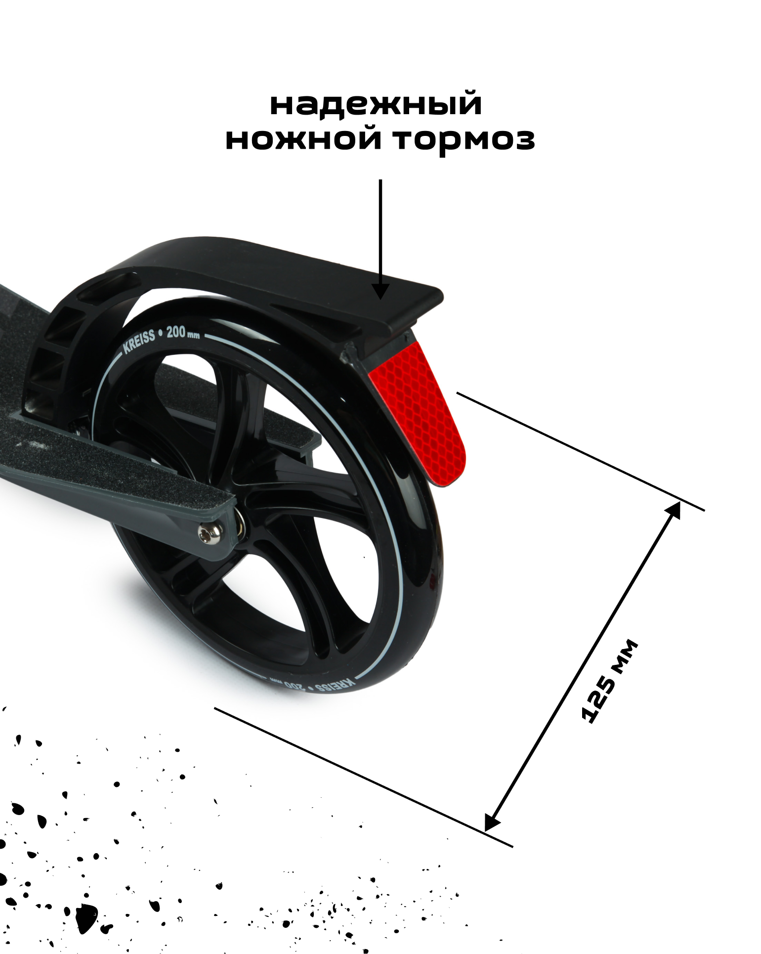 Самокат Kreiss двухколесный - фото 12