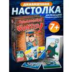 Настольная игра Ravensburger Wanted! Разыскивается!