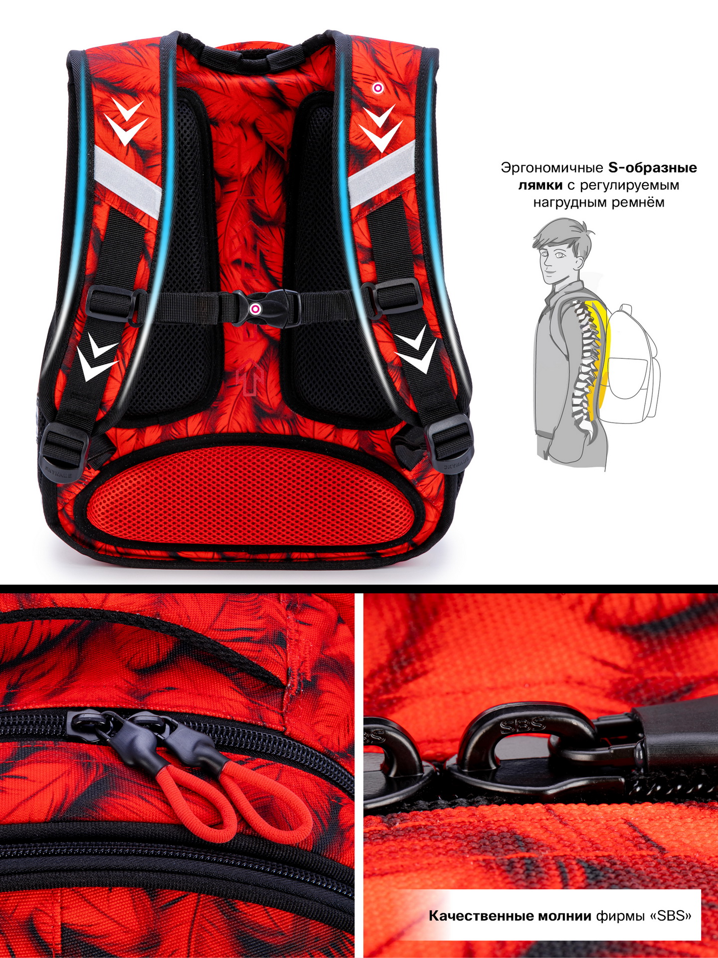 Рюкзак SkyName анатомическая спинка + брелок - фото 13