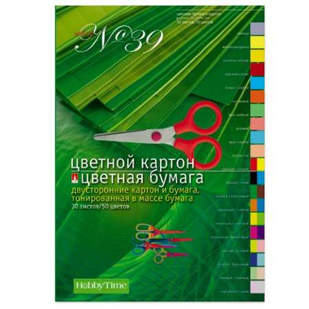 Цветная бумага, цветной картон Hobby Time 30 лист.