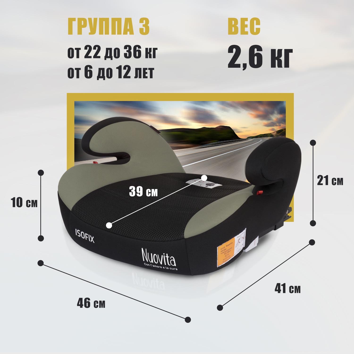 Автокресло Nuovita Isofix 3 (22-36 кг) зеленый - фото 6