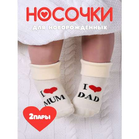 Носки 2 пары LerNa