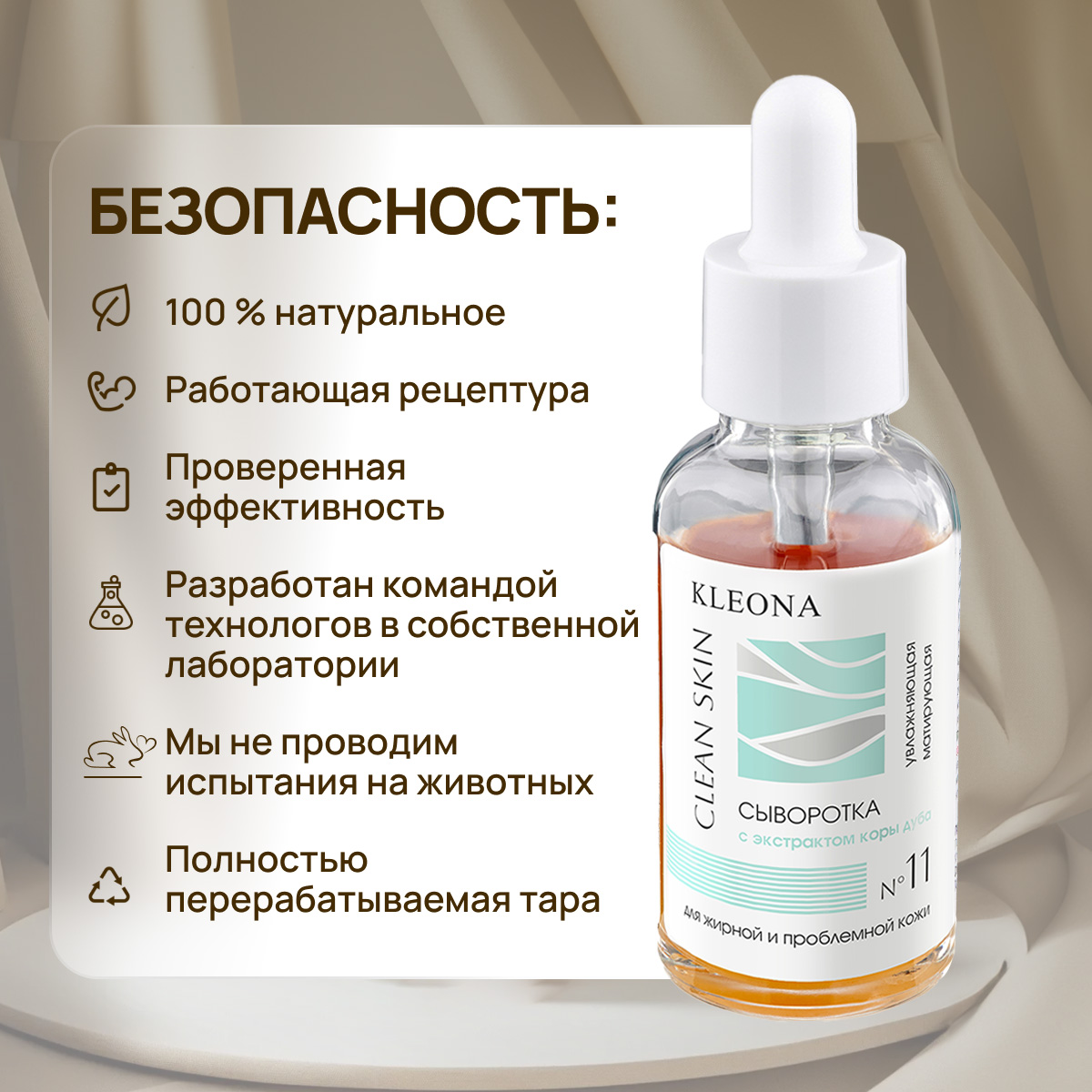 Сыворотка KLEONA 25 мл - фото 2