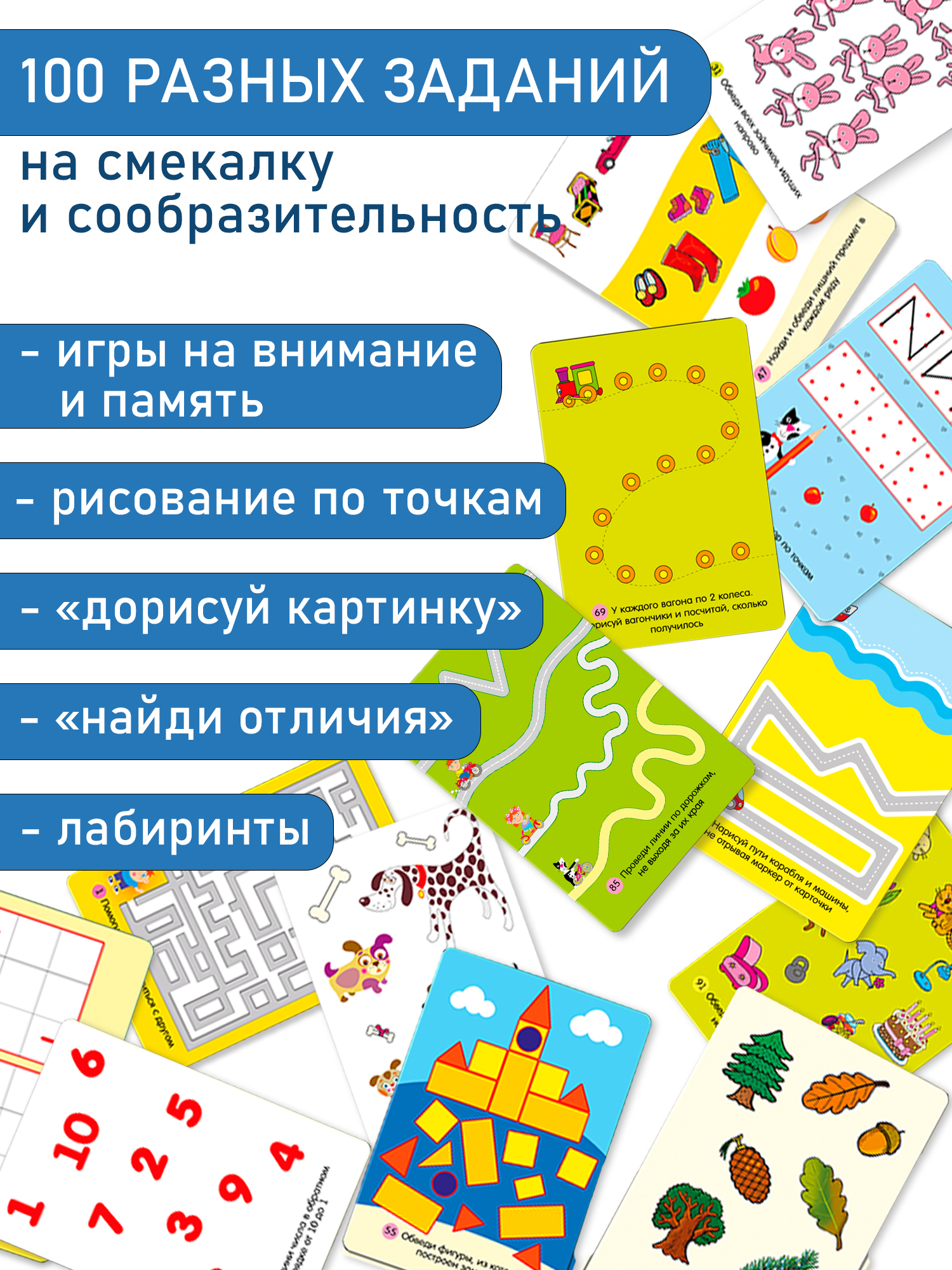 Карточный набор Дрофа-Медиа Смекалочка 3562 - фото 3