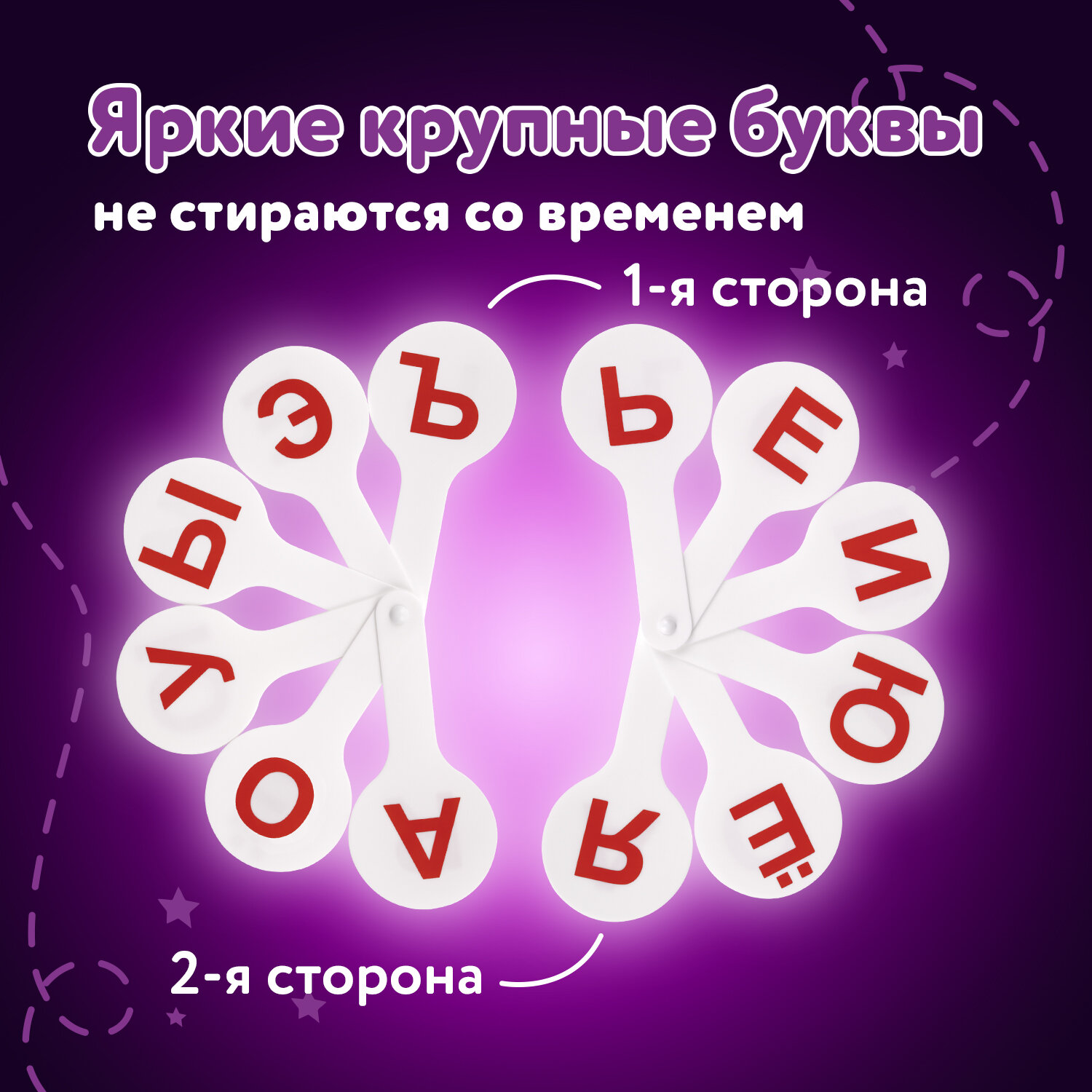 Касса-веер Юнландия Гласные буквы - фото 3