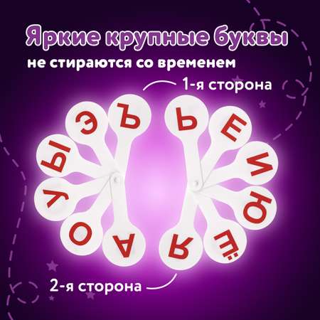 Касса-веер Юнландия Гласные буквы