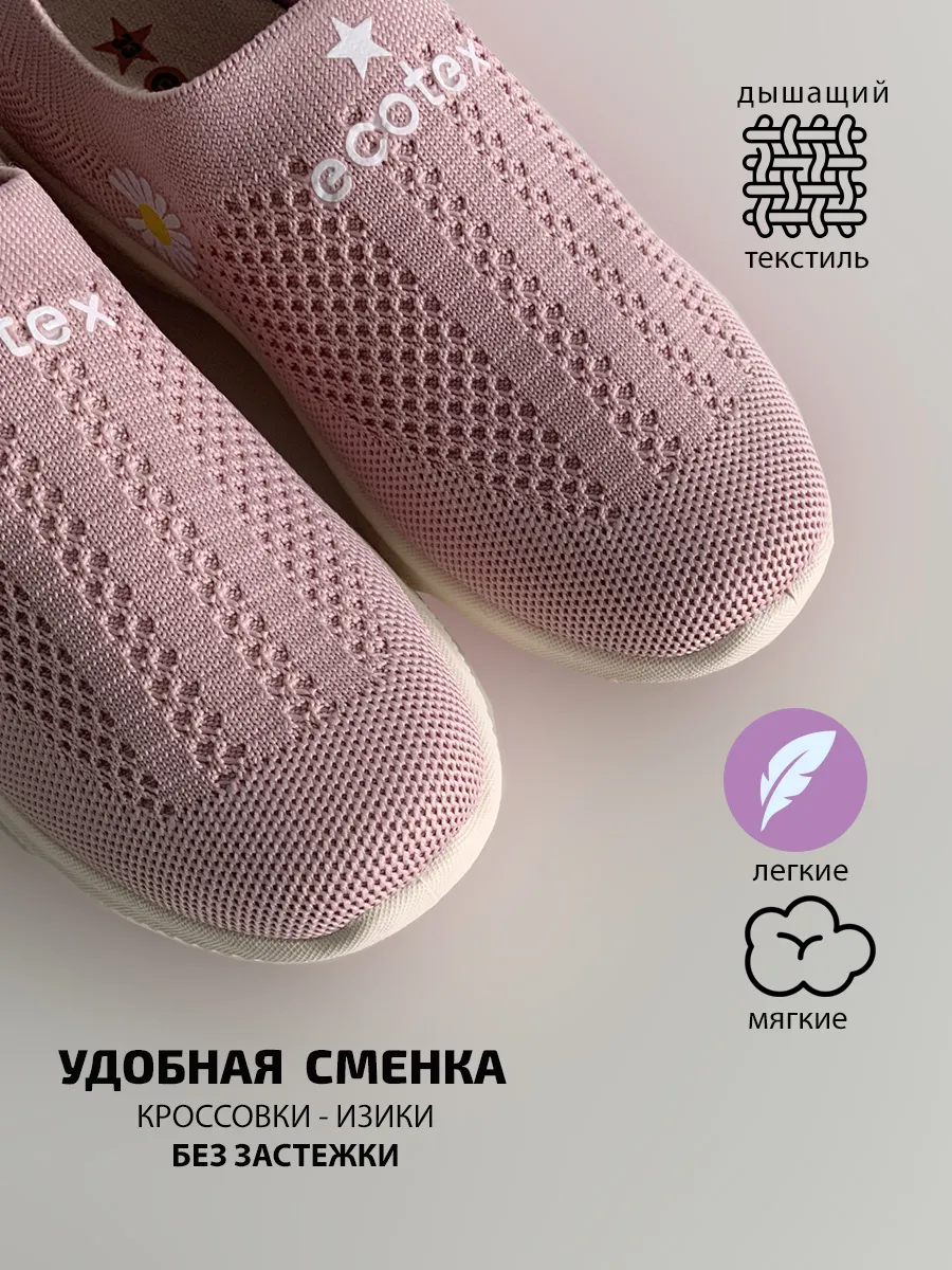 Кроссовки Ecotex 16-101TF-9 - фото 4