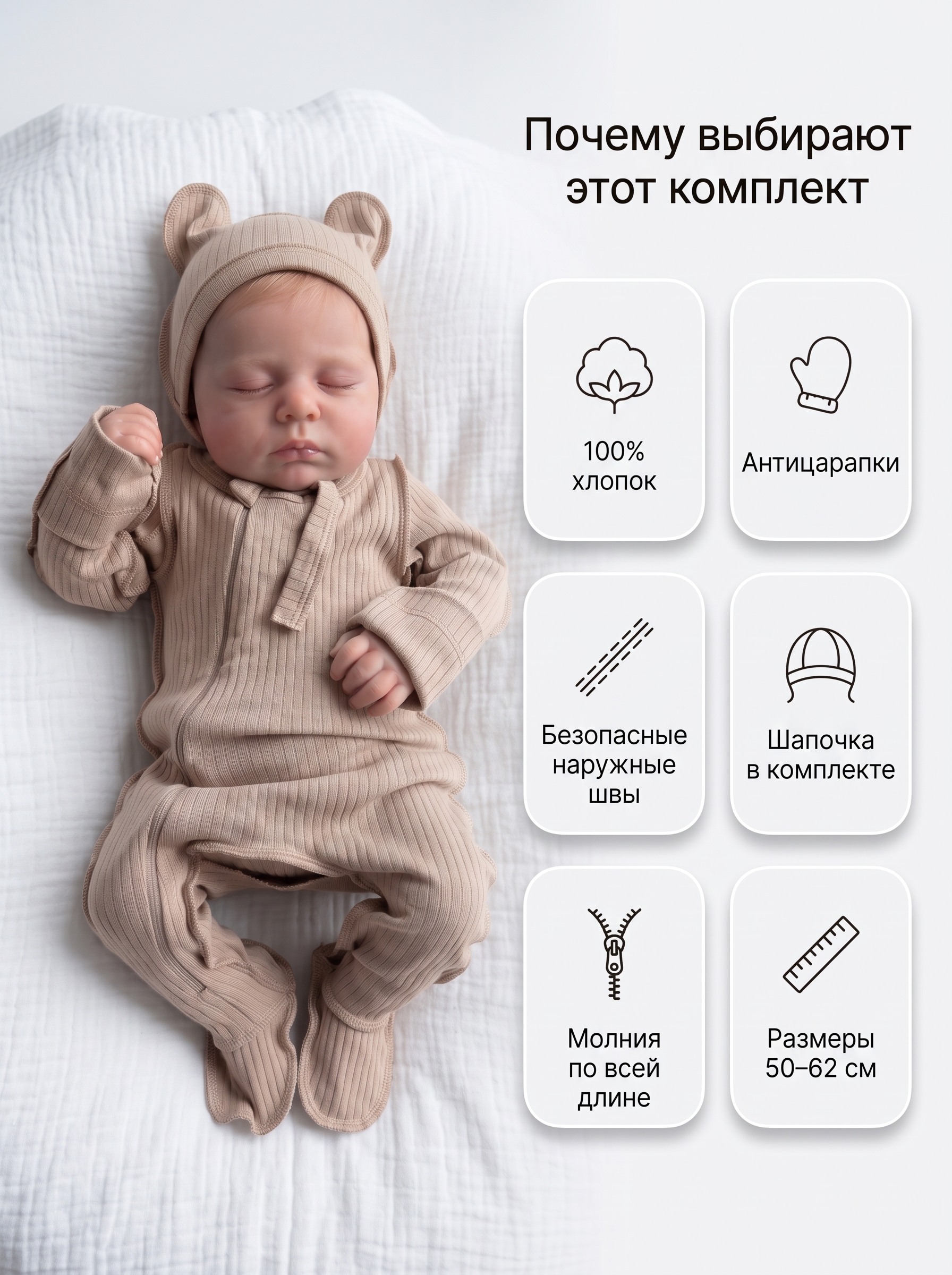 Комбинезон с шапочкой СветЛена СМЧбеж - фото 7