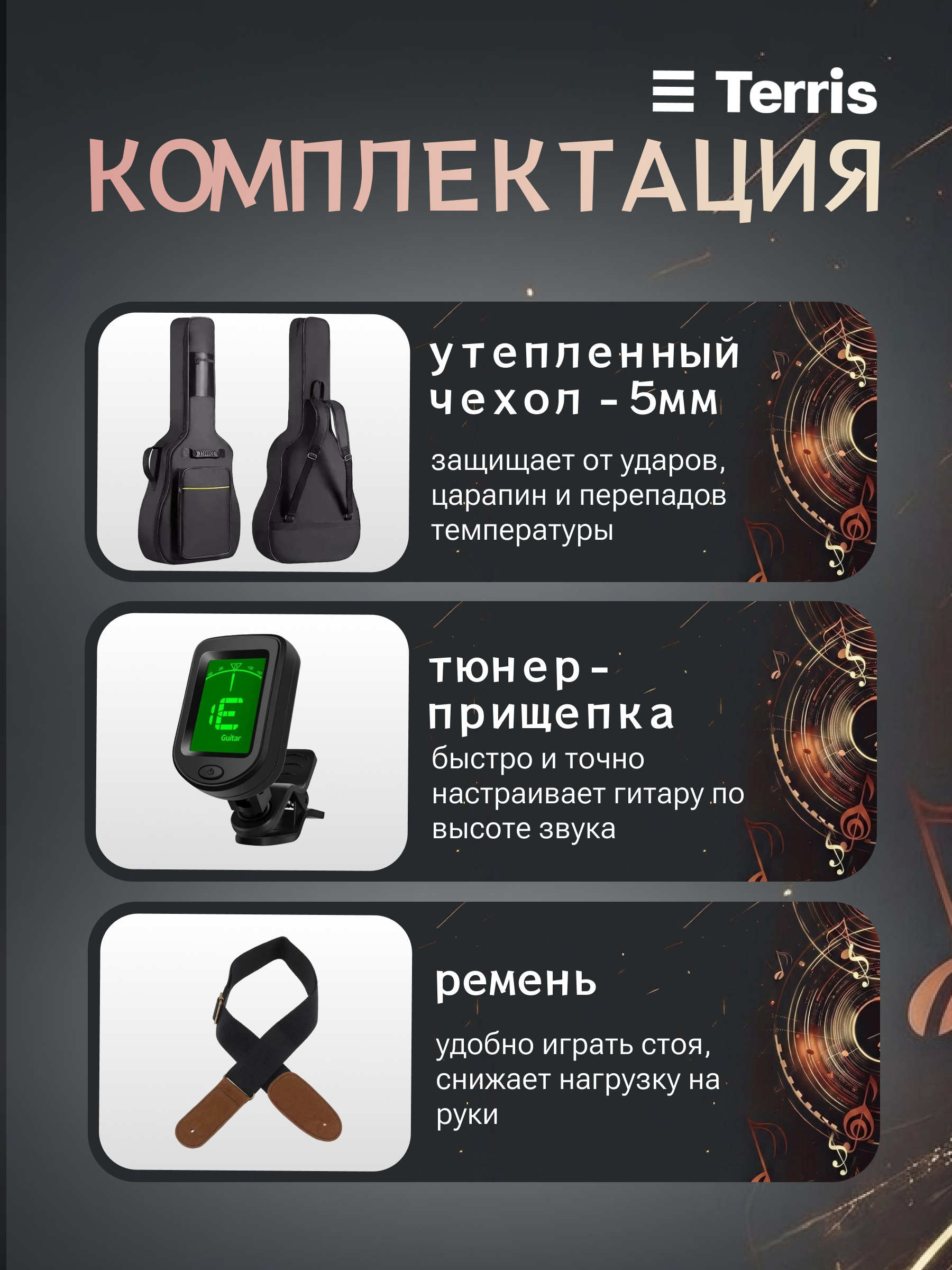 Игрушка музыкальная Terris TF 385A BK гитара - фото 5