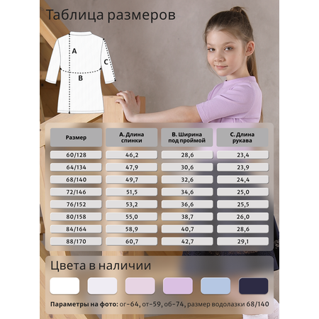 Водолазка GOJO