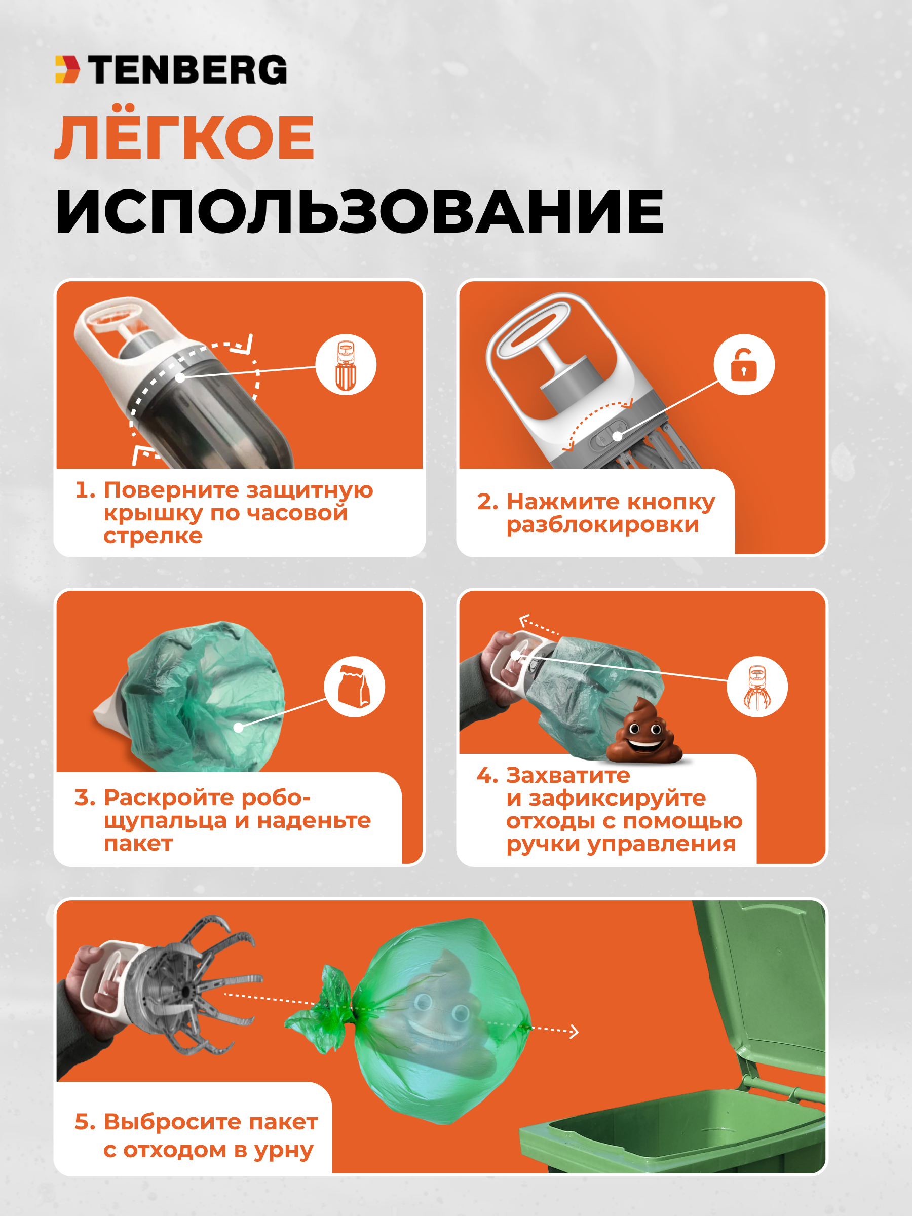 Диспенсер для пакетов для выгула собак TENBERG Proxy - фото 8