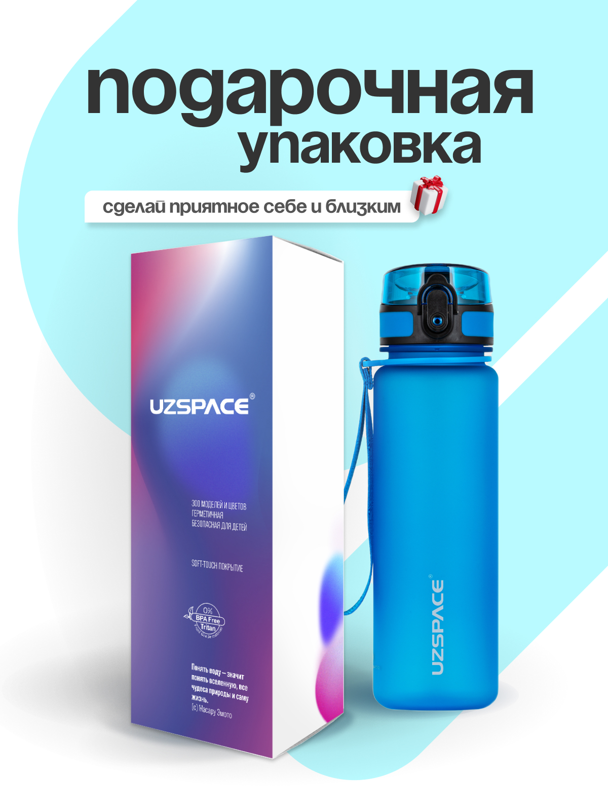 Бутылка UZSPACE 500 мл - фото 3