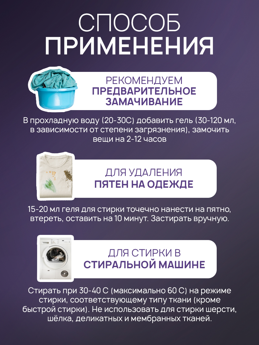 Гель для стирки SEPTIVIT Extra Clean для черного 5л - фото 9