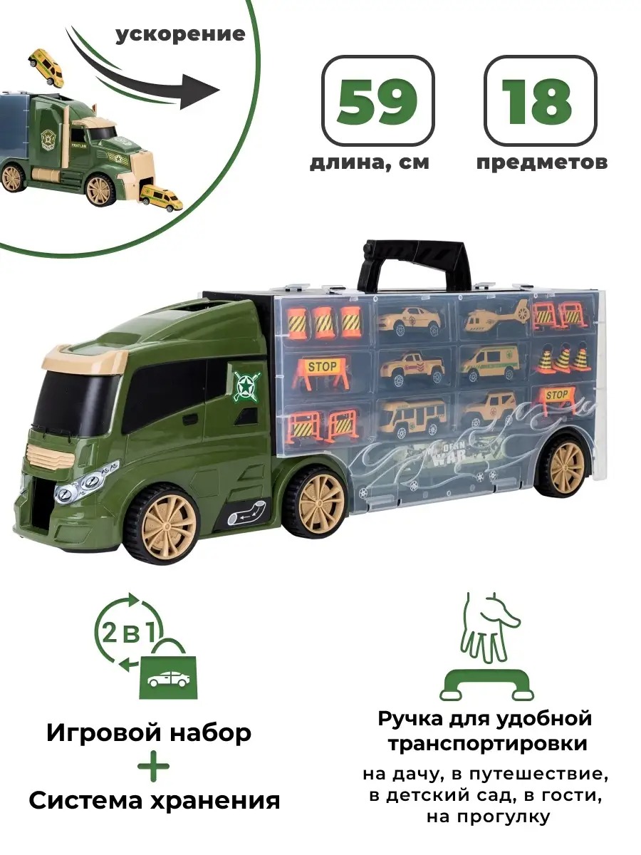 Автовоз Givito Милитари G205-011 - фото 7