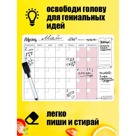 Планер магнитный с маркером HappyLine На месяц 42х29см