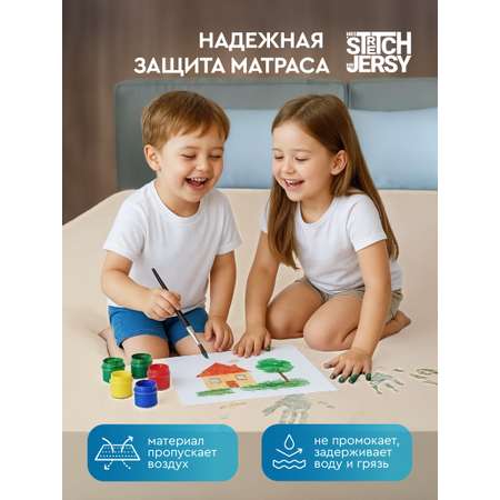 Наматрасник Mrs.Stretch Mr.Jersy Бежевый 200х90