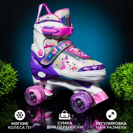 Роликовые коньки Sport Collection S 29-32
