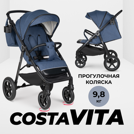 Коляска прогулочная Costa Vita