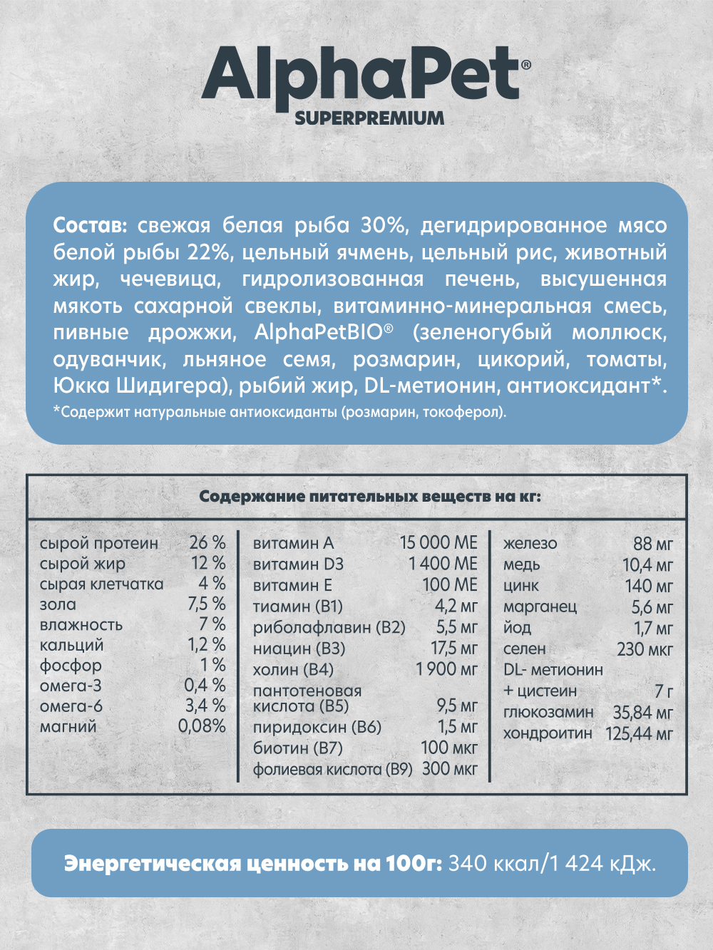 Сухой полнорационный корм AlphaPet MONOPROTEIN из белой рыбы для взрослых собак мелких пород 0,5 кг - фото 2