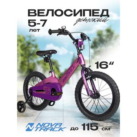 Двухколесный велосипед Novatrack 16 дюймов