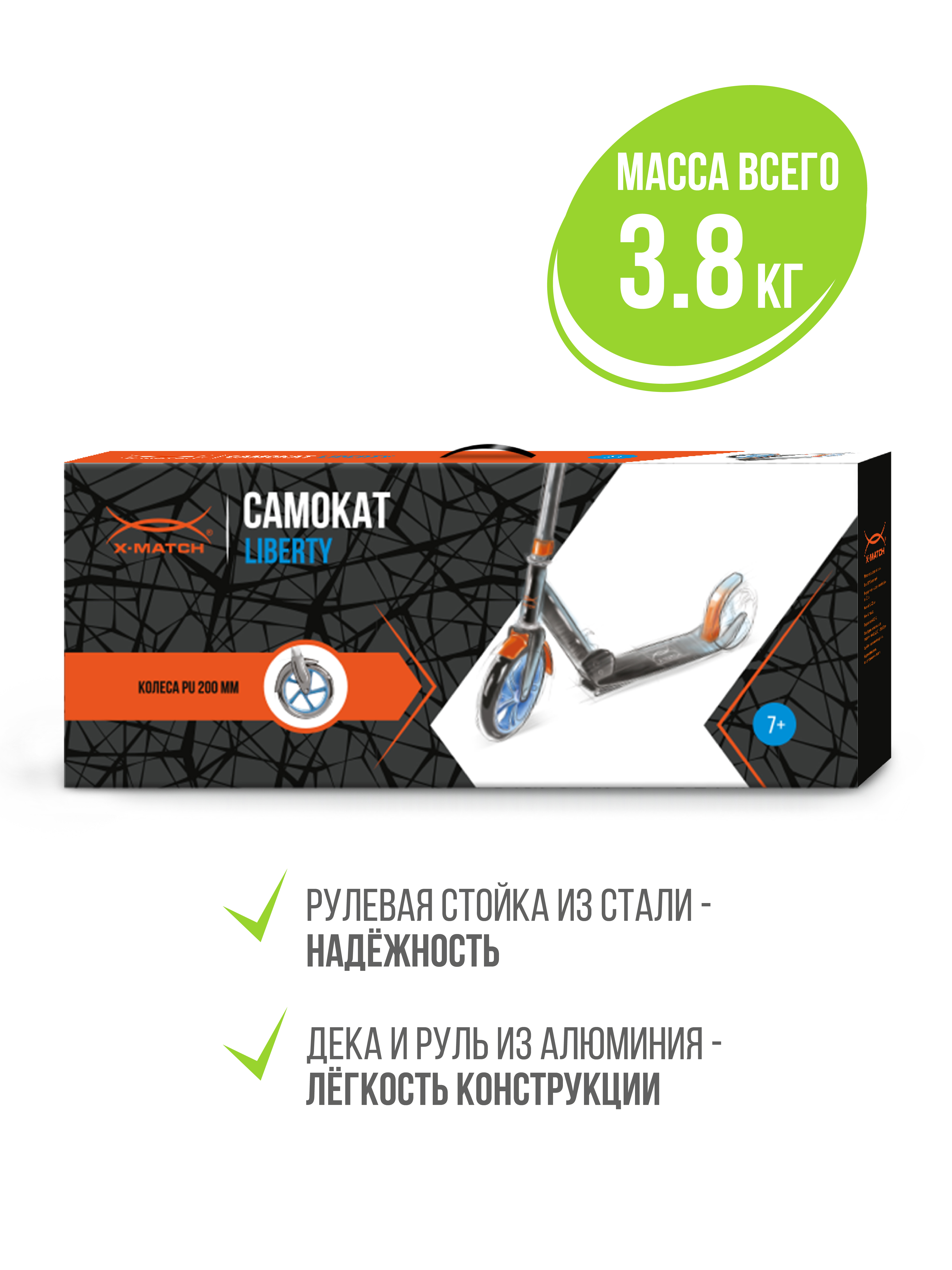 Самокат X-Match двухколесный - фото 6