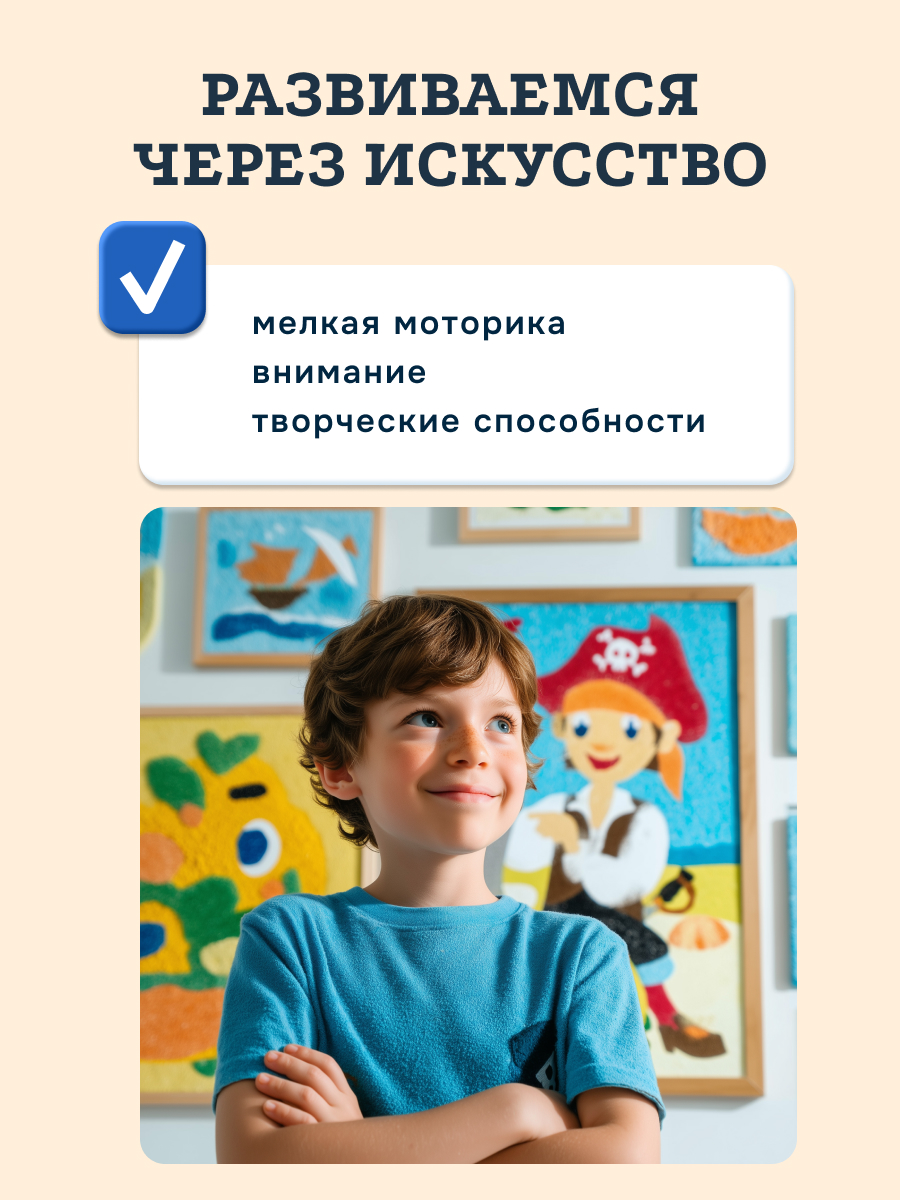 Картина из песка SentoSphere Пираты - фото 4