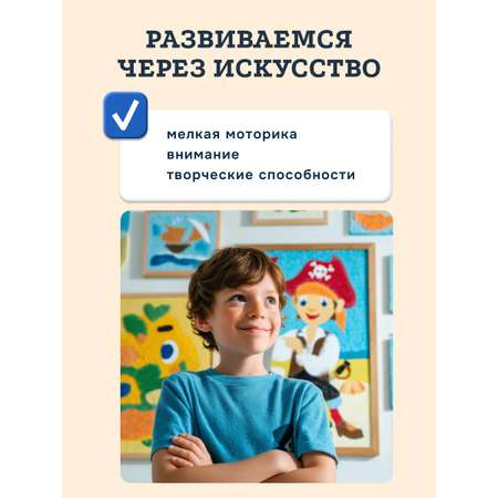 Картина из песка SentoSphere Пираты
