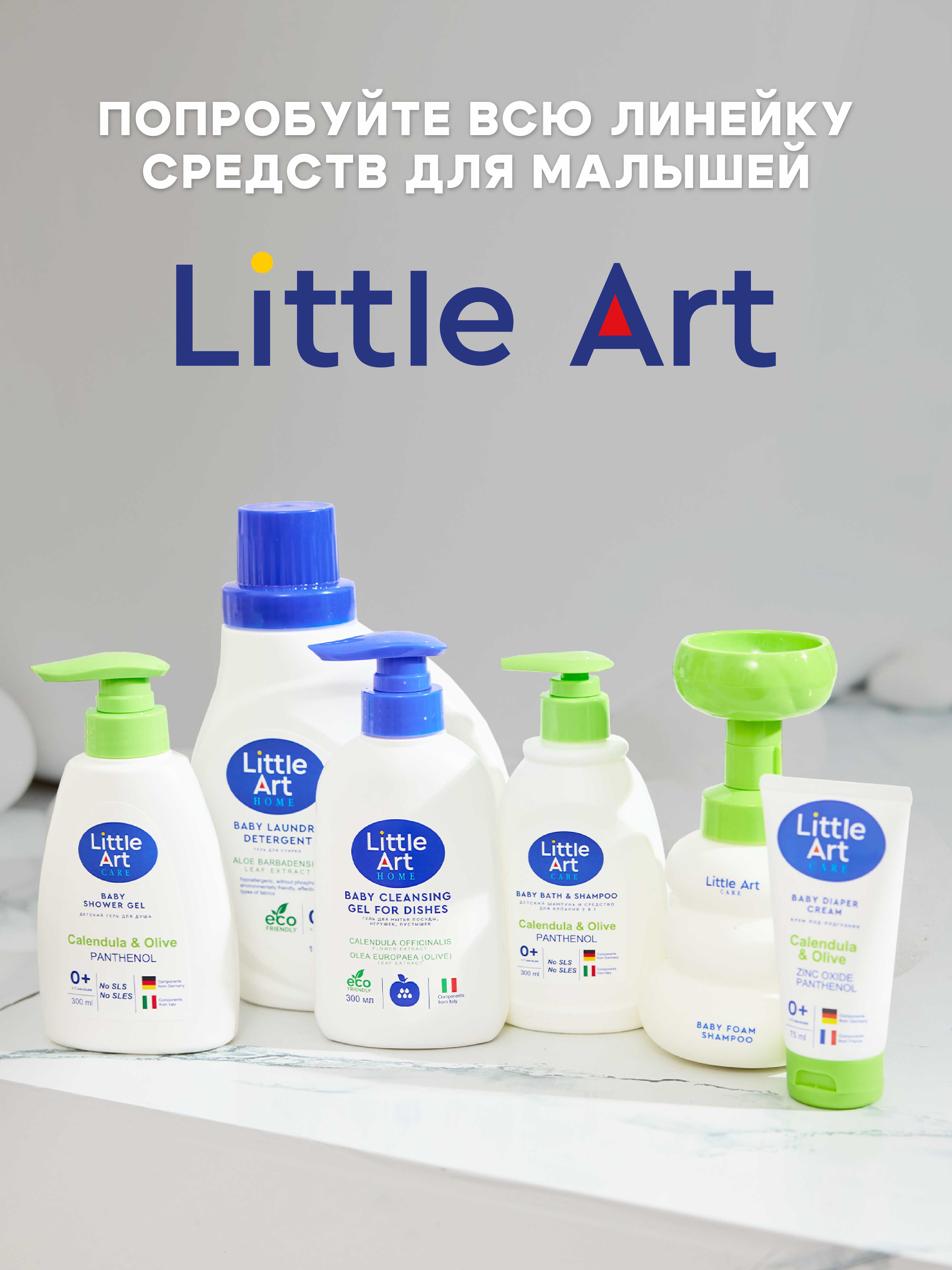Трусики Little Art (9-12кг) 90 шт. - фото 11