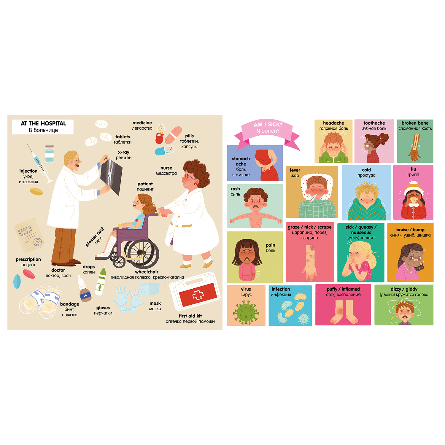 Книга Clever Мой первый английский Английский словарь в картинках - фото 3