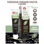 Зубная паста Twin Lotus без фтора травы
