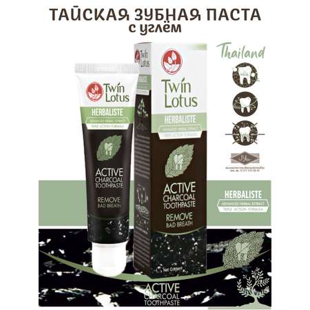 Зубная паста Twin Lotus без фтора травы